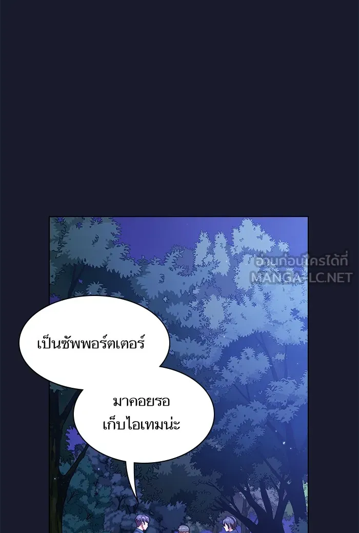 ผู้เล่นขั้นเทพแห่งหอคอยฝึกสอน ตอนที่ 14 รูปที่ 3