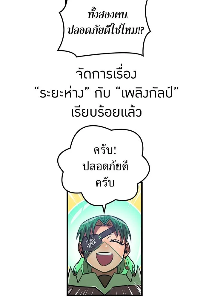 เพลเยอร์เลือดเทวะ ตอนที่ 57 หายนะครั้งที่ 2 ④ รูปที่ 158