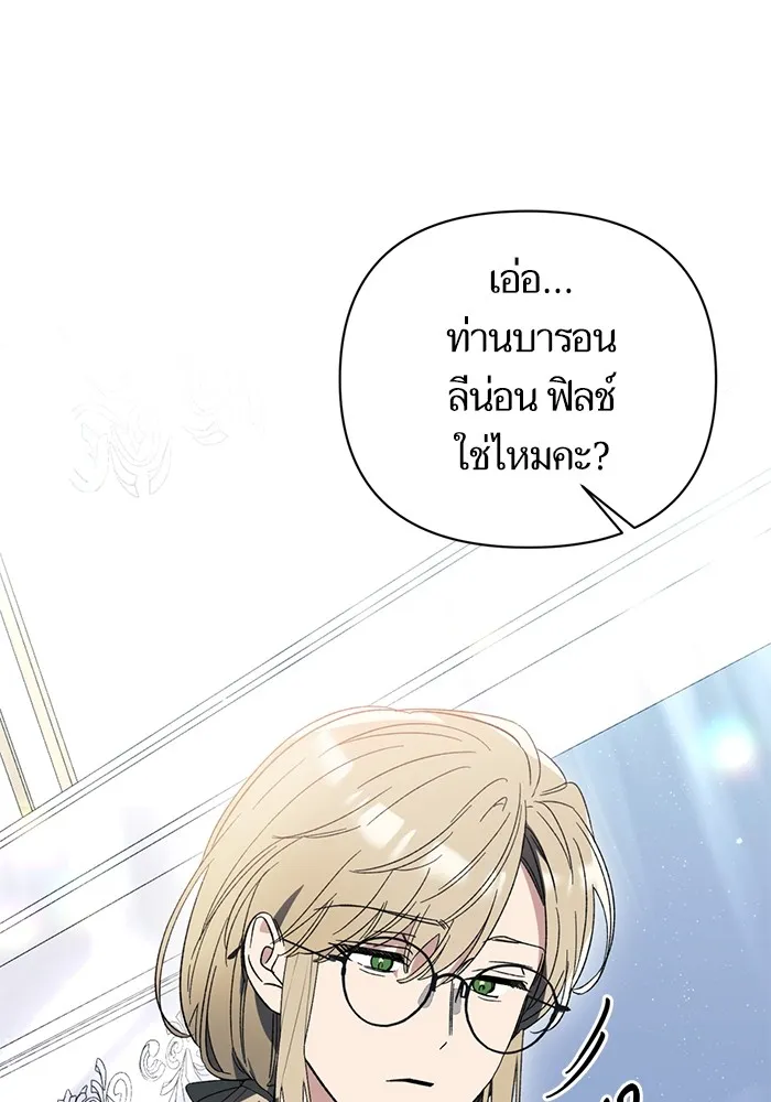 นึกว่าเป็นอิเซไคธรรมดา ตอนที่ 4 รูปที่ 86