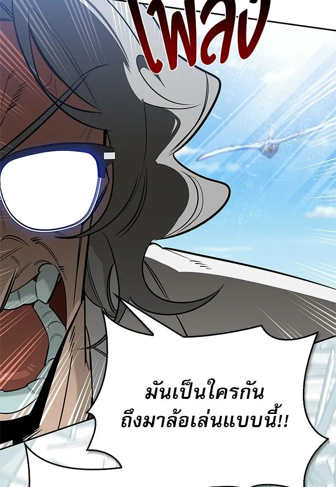 ชีวิตฮีลใจนายฮันเตอร์คลาส S ตอนที่ 19 รูปที่ 157