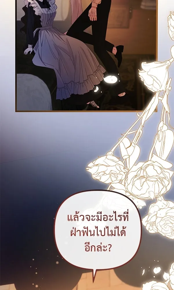 ชีวิตนี้เพื่อเธอ ตอนที่ 24 รูปที่ 58