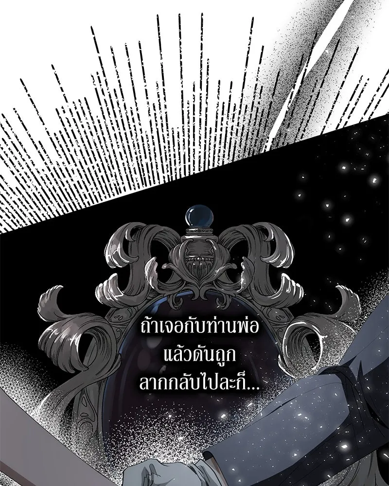 ขอบคุณที่หักหลัง ตอนที่ 20 รูปที่ 74