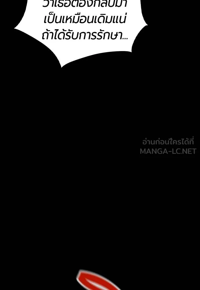 Jungle Juice ตอนที่ 131 รูปที่ 66