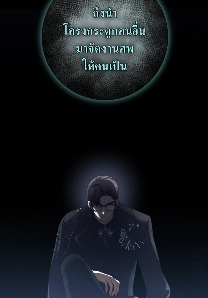 ชิงชีวิตพลิกลิขิตชะตา ตอนที่ 141. หลับให้สบาย มีความสุขมากครับ รูปที่ 41