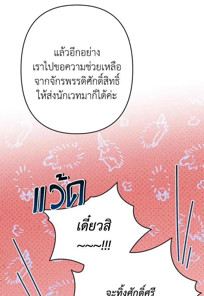 เลดี้มินต์ ตอนที่ 94 รูปที่ 23