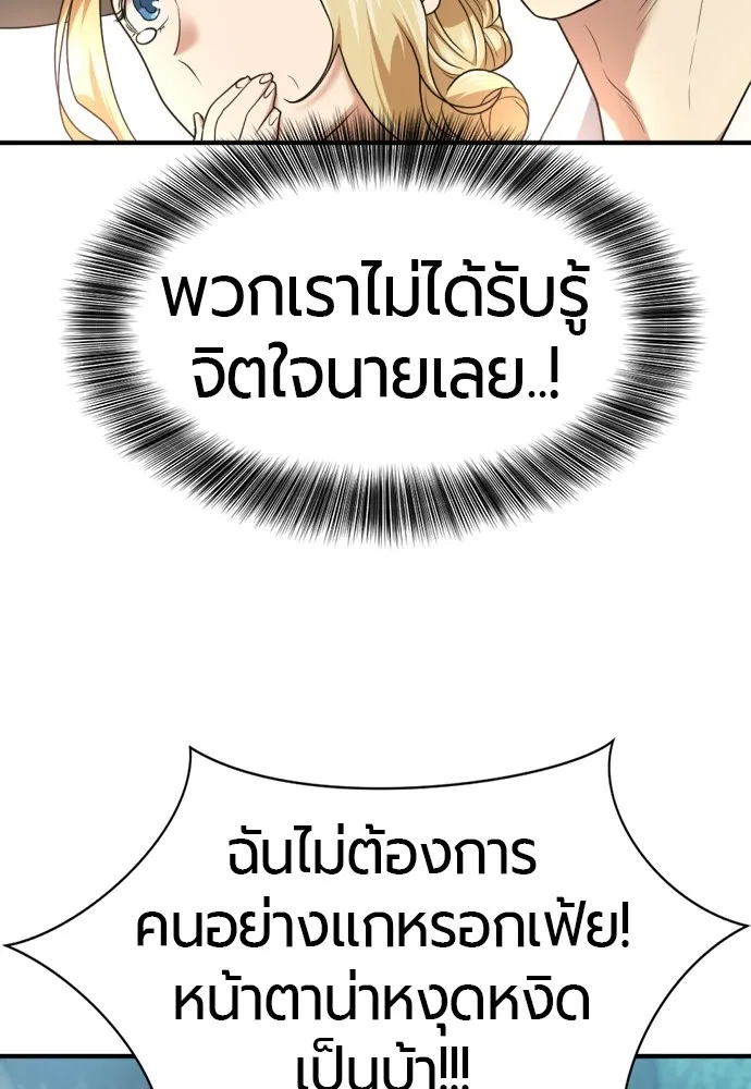 ยอดสถาปนิกผู้พิทักษ์อาณาจักร ตอนที่ 158 รูปที่ 56