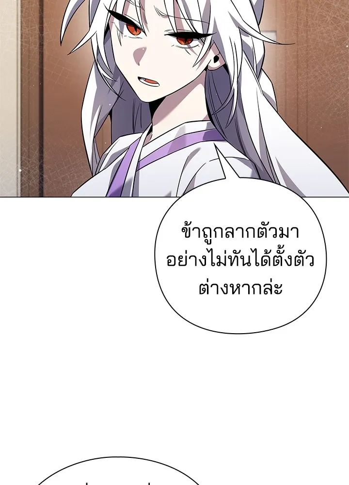 คืนแห่งโทแกบี ตอนที่ 12 รูปที่ 142