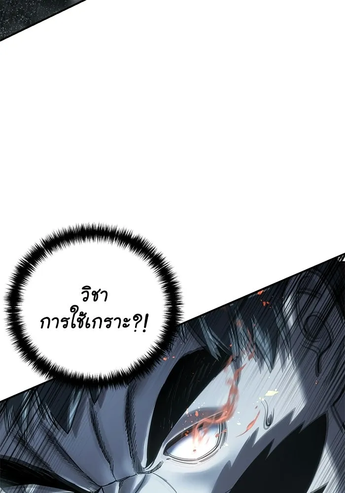 ยอดนักดาบผู้โอบอุ้มดารา ตอนที่ 127 รูปที่ 109