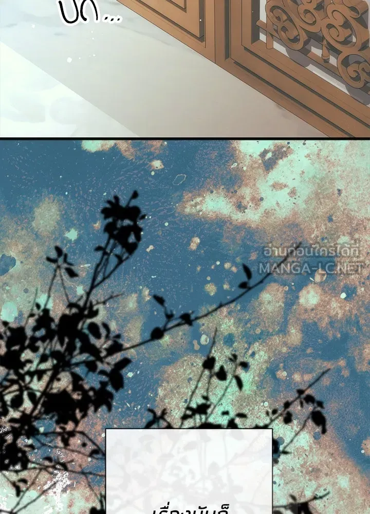 องค์ชายผู้อื้อฉาว ตอนที่ 115 รูปที่ 162