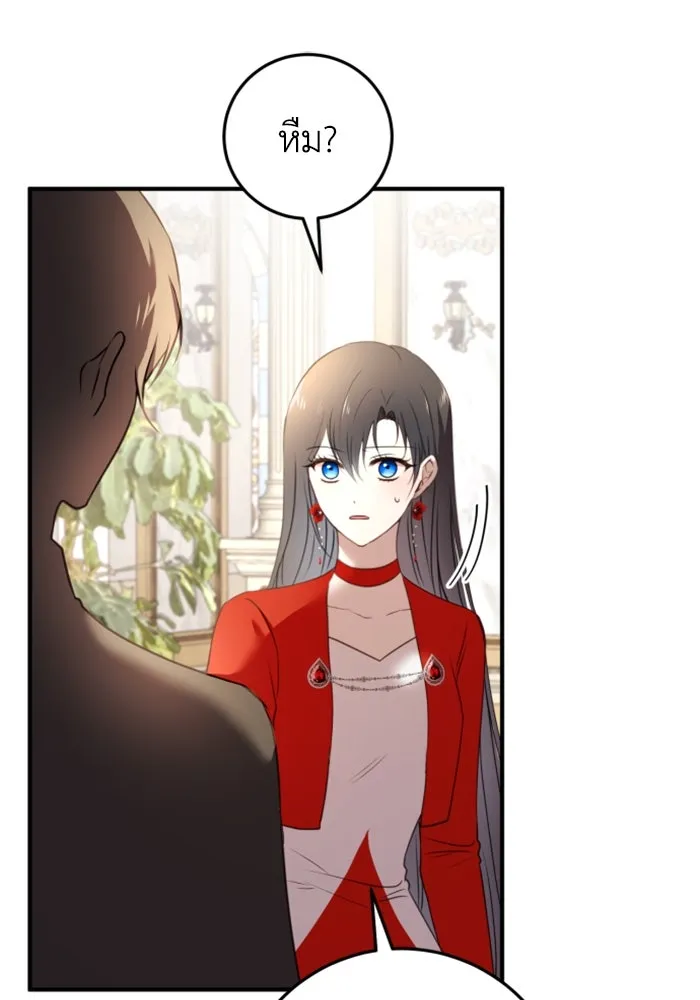 ตัวร้ายอย่างฉันขออยู่อย่างสงบ ตอนที่ 27 รูปที่ 28