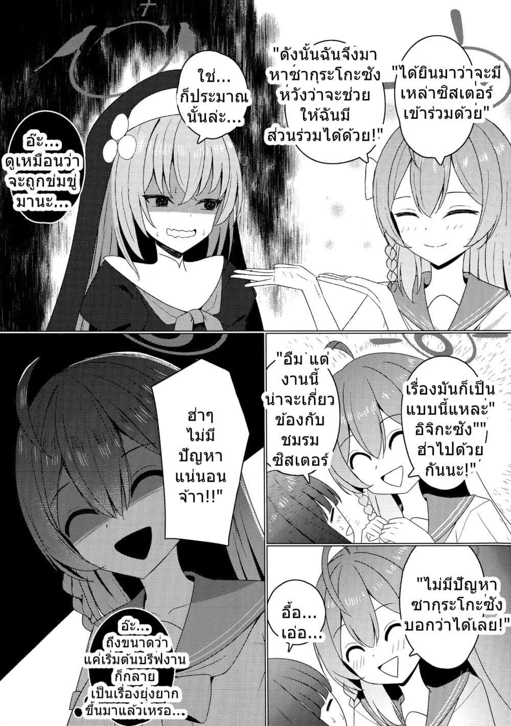 Manga-lc-com อ่านมังงะ อ่านการ์ตูน ออนไลน์ ฟรี Blue Archive Ichika to Onsen Ryokou ni Iku Hanashi By K.Cap inc ตอนที่ 1 2 3 4 5 6 7 8 9 10 11 12 13 14 ฟรี ไม่มีโฆษณา Manga-lc - อ่าน มังงะ อ่าน การ์ตูน ออนไลน์ อ่านมังงะ ฟรี