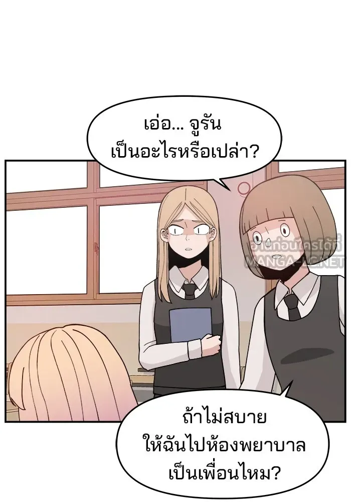 ห้องเรียนสาวแสบ ตอนที่ 44 รูปที่ 96