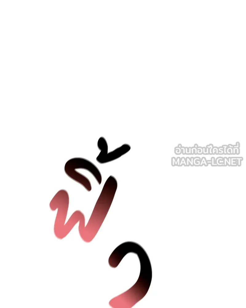 เกิดอีกทีเป็นว่าที่ประมุขลัทธิมาร ตอนที่ 106 รูปที่ 93