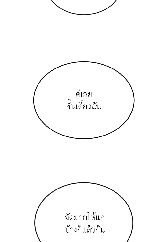 สนามเด็กล่า ตอนที่ 7 รูปที่ 38