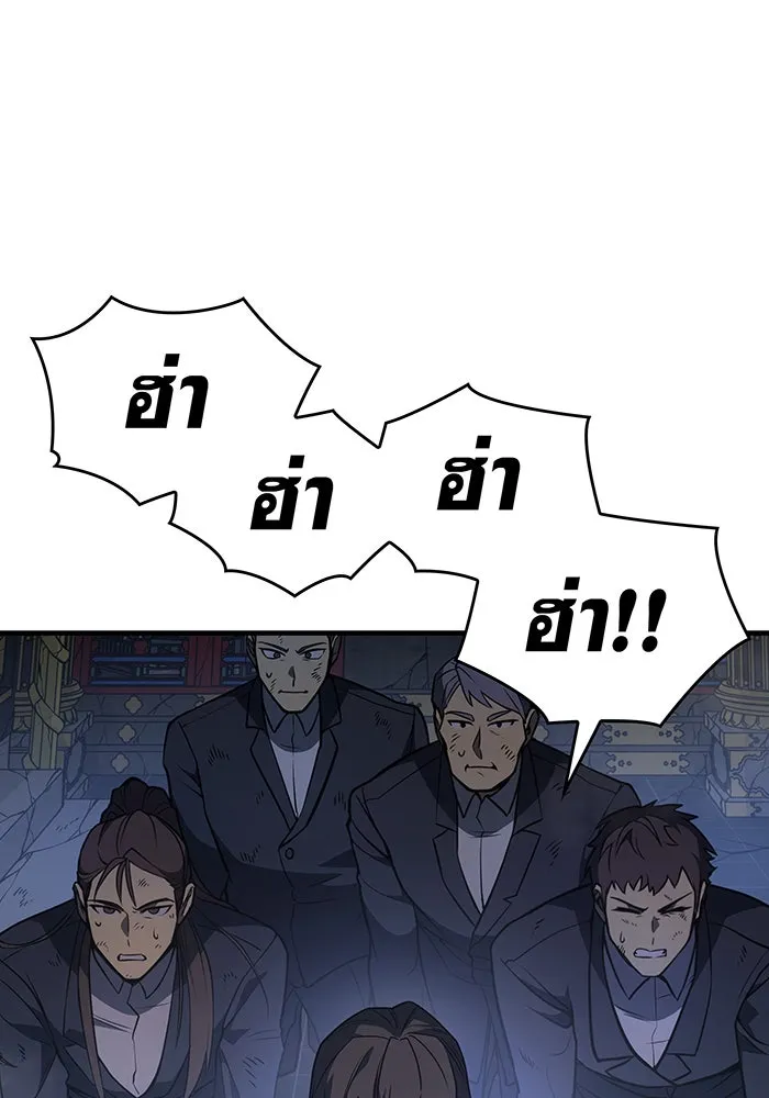 เกิดใหม่พร้อมพลังแห่งราชัน ตอนที่ 56 รูปที่ 17