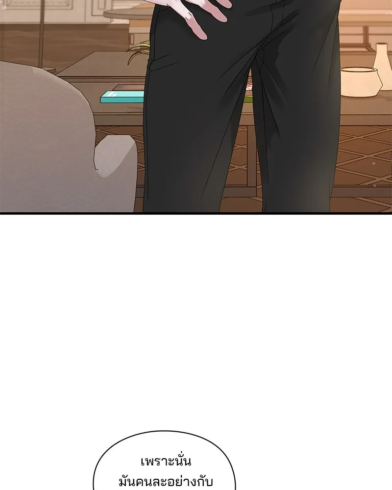 สามีที่ไม่ได้ขอ ตอนที่ 4 รูปที่ 11