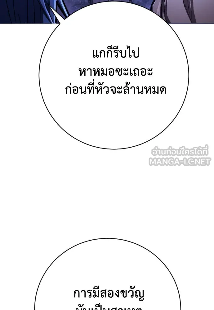 เพชฌฆาตลงทัณฑ์ ตอนที่ 48 รูปที่ 45