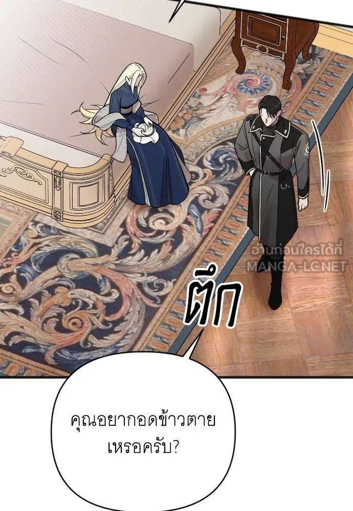 จำเลยหัวใจ ตอนที่ 4 รูปที่ 51