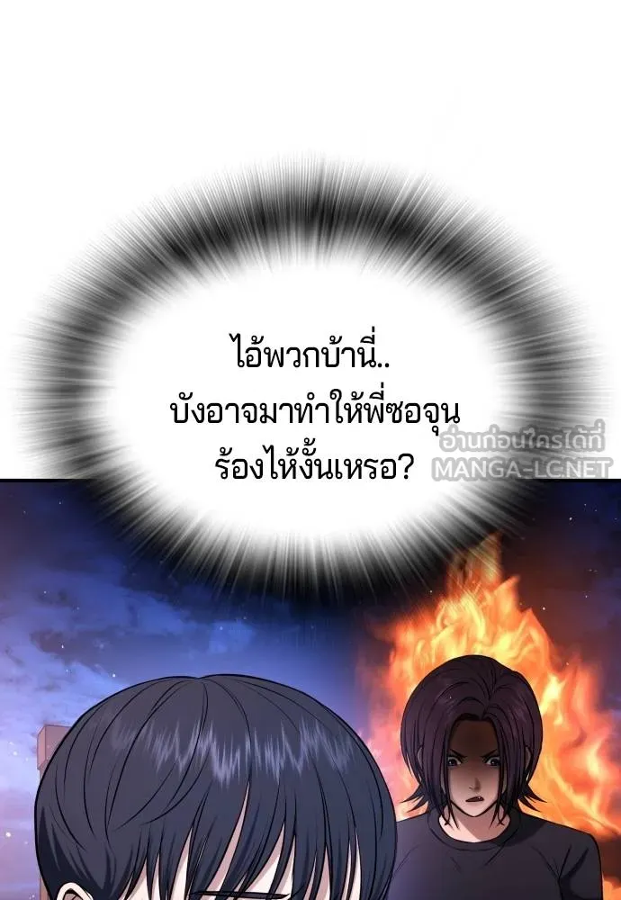 คูเซรา ตอนที่ 22 รูปที่ 27