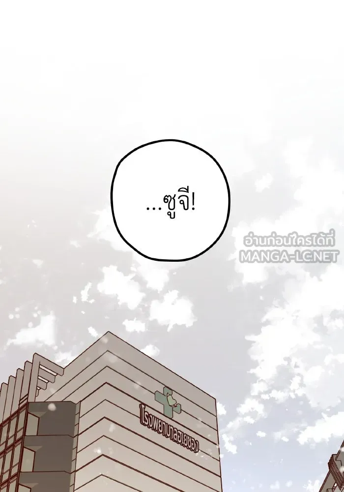 รักนี้ไม่มีรีไซเคิล ตอนที่ 62 รูปที่ 27