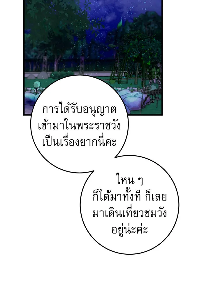 นางร้ายที่ไหนจะมีคุณธรรม ตอนที่ 79 รูปที่ 46
