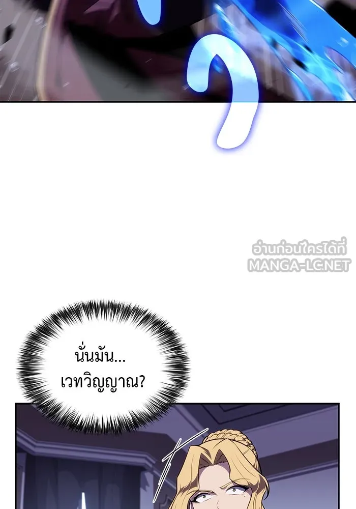 ลูกชายคนเล็กของดยุกคือมือสังหาร ตอนที่ 31 รูปที่ 27