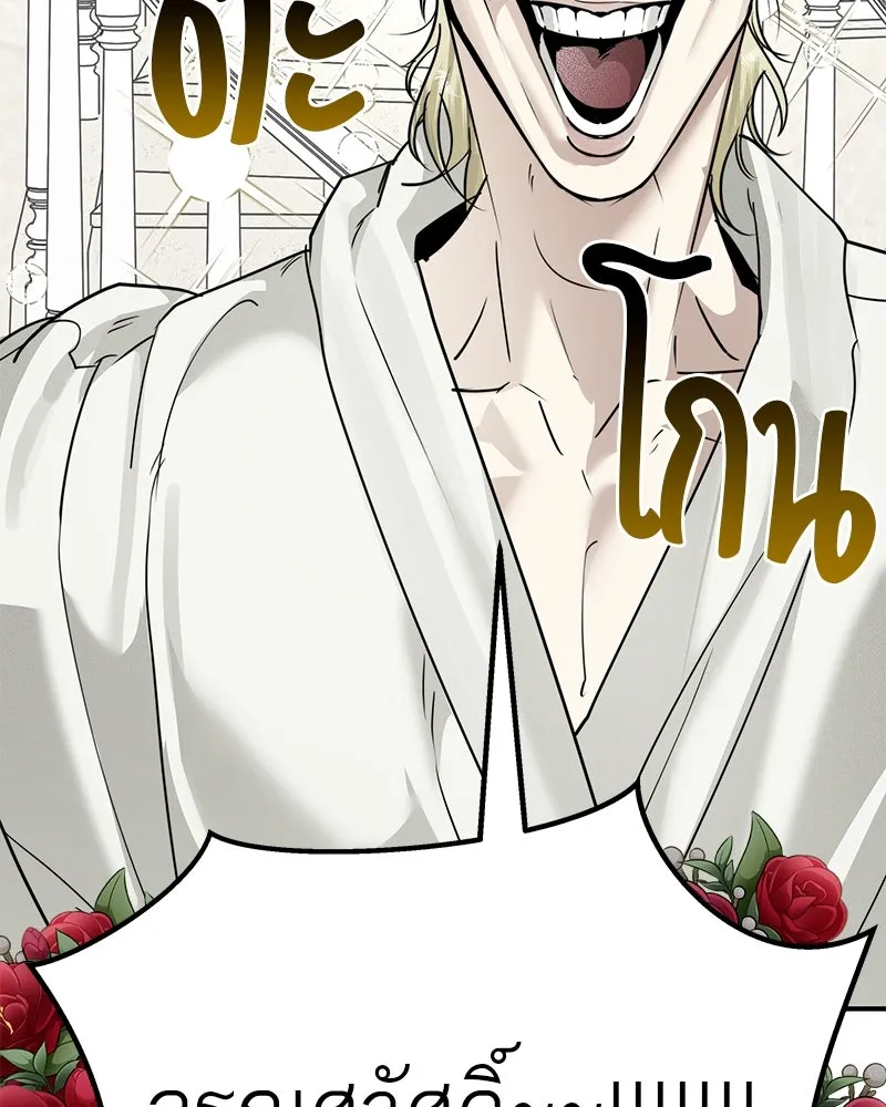 สี่สาวชาวกี ตอนที่ 24 ครอบครัวกี่ รูปที่ 17