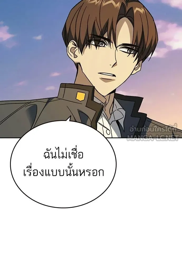 Study Group ตอนที่ 307 รูปที่ 79