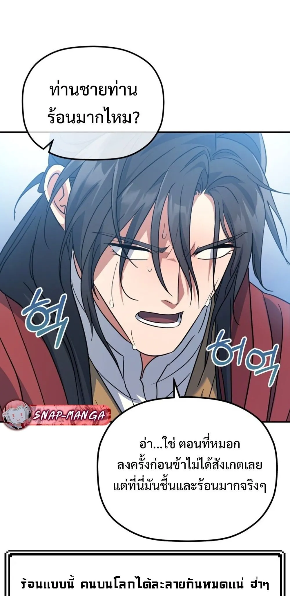 The Youngest Son of the Eunhae Sangdan บ_ตรชายคนส_ดท_องแห_งหอการค_าอ_นเฮ ตอนที่ ตอนที่ 29 รูปที่ 63