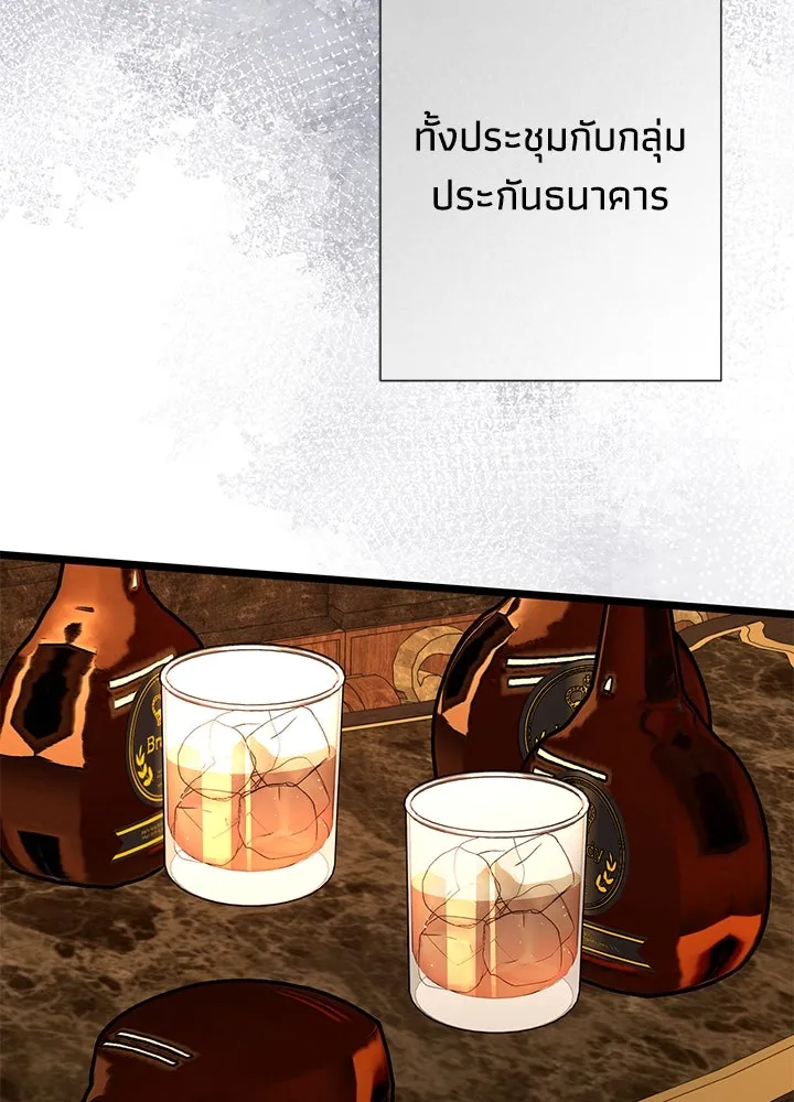 องค์ชายผู้อื้อฉาว ตอนที่ 46 รูปที่ 65