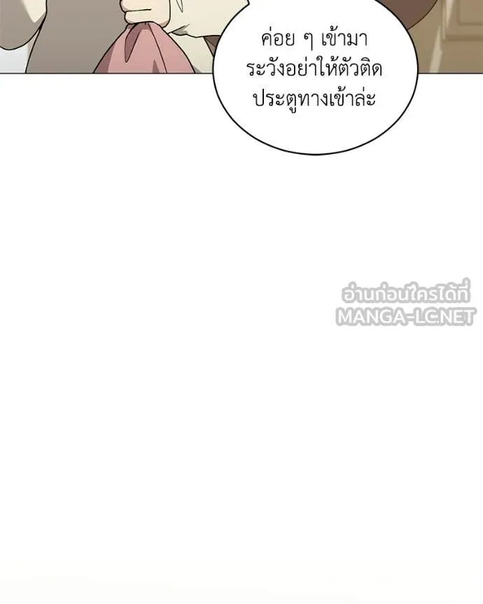 คนสวนโลกฮันเตอร์ ตอนที่ 101 รูปที่ 10