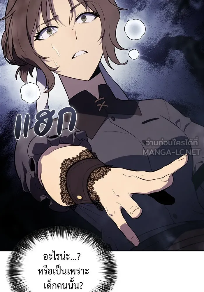 ลูกชายคนเล็กของดยุกคือมือสังหาร ตอนที่ 44 รูปที่ 54