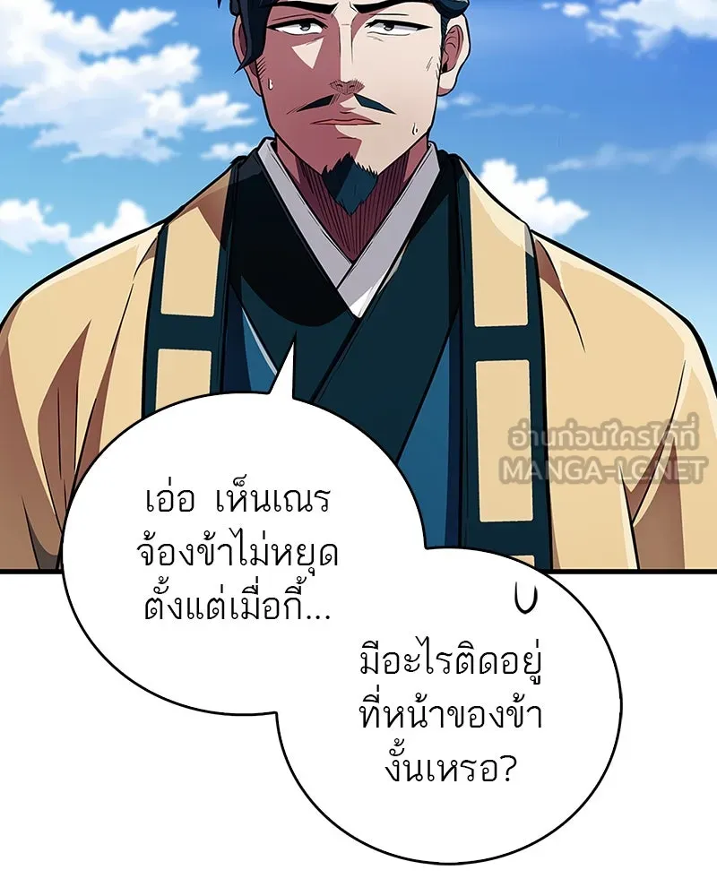 สุดยอดเทรนเนอร์แห่งยุทธภพ ตอนที่ 38 จงเก็บศัตรูไว้ใกล้ตัวยิ่งกว่า รูปที่ 27