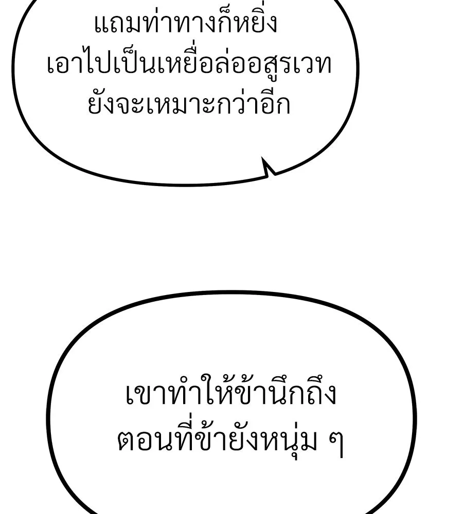 จอมเวทคนเลี้ยงแกะ ตอนที่ 7 รูปที่ 35