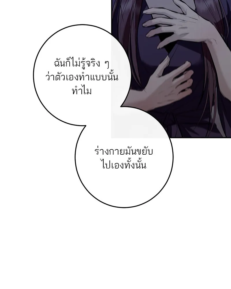 ตำนานเทพธิดาตกสวรรค์ ตอนที่ 115 รูปที่ 82