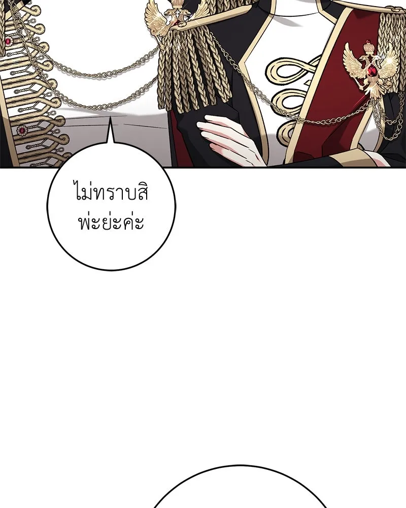 ภารกิจไล่ตามลุค บีเชล ตอนที่ 74 รูปที่ 131