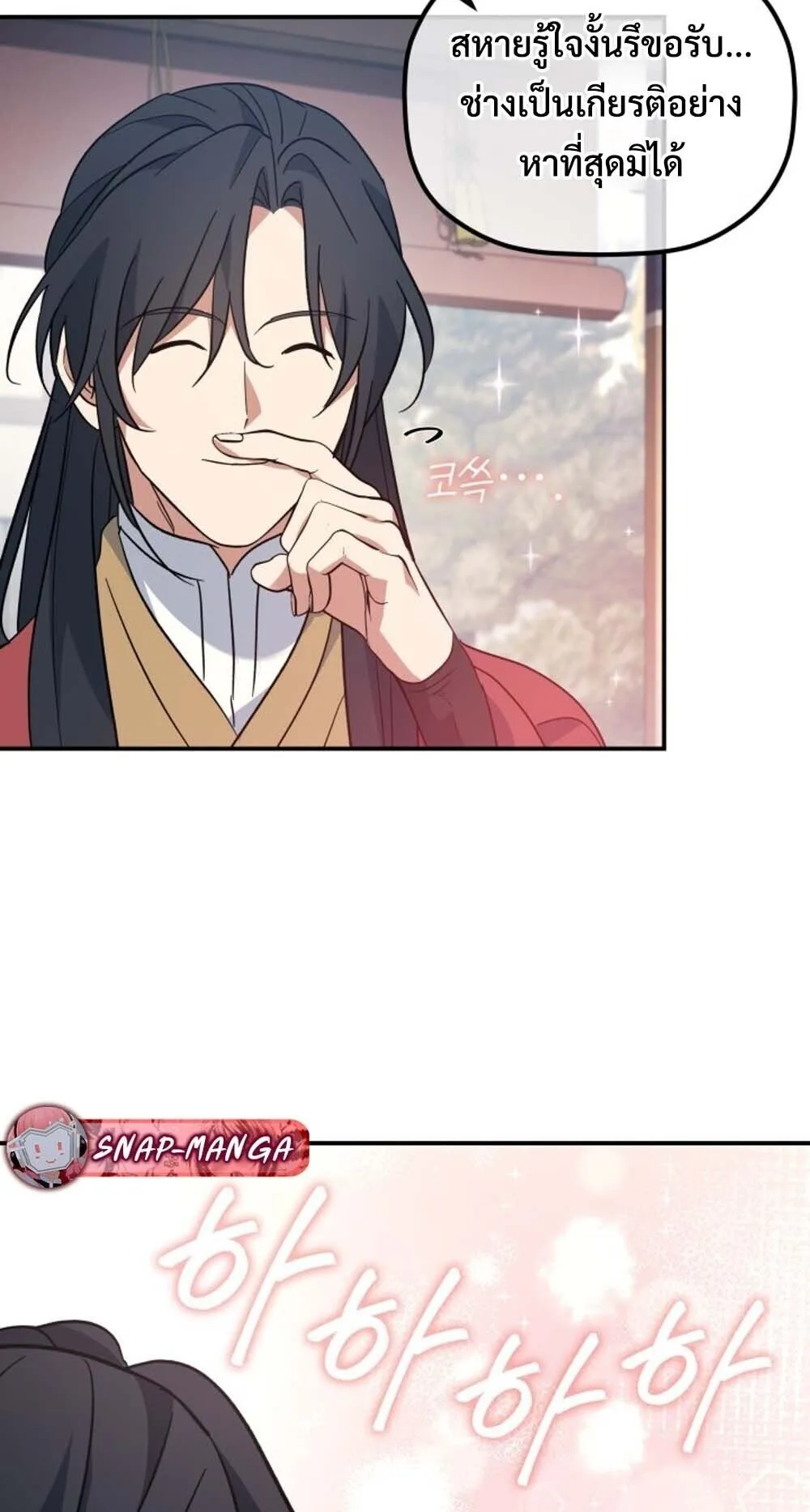 The Youngest Son of the Eunhae Sangdan บ_ตรชายคนส_ดท_องแห_งหอการค_าอ_นเฮ ตอนที่ ตอนที่ 45 รูปที่ 9