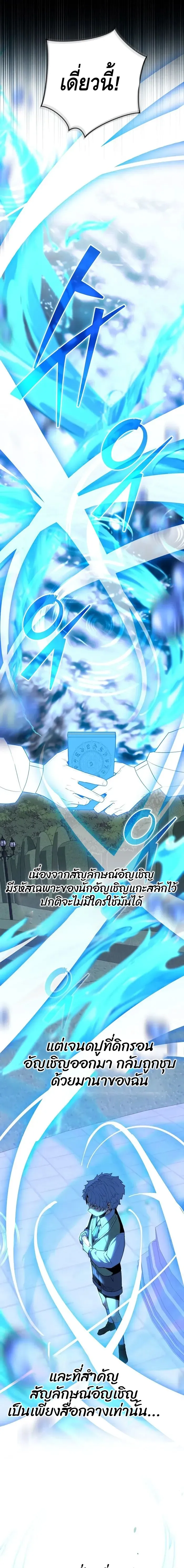 Reincarnated as a Genius Prodigy of a Prestigious Family เด_กกำพร_าอย_างฉ_นได_กล_บมาเก_ดใหม_ในตระก_ลข_นนางซะง_น ตอนที่ ตอนที่ 8 รูปที่ 22