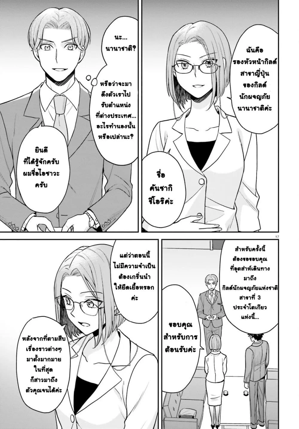 Manga-lc-com อ่านมังงะ อ่านการ์ตูน ออนไลน์ ฟรี Negattemonai Tsuihougo kara no Slow Life ~Intai shita Hazu g ตอนที่ 1 2 3 4 5 6 7 8 9 10 11 12 13 14 ฟรี ไม่มีโฆษณา Manga-lc - อ่าน มังงะ อ่าน การ์ตูน ออนไลน์ อ่านมังงะ ฟรี
