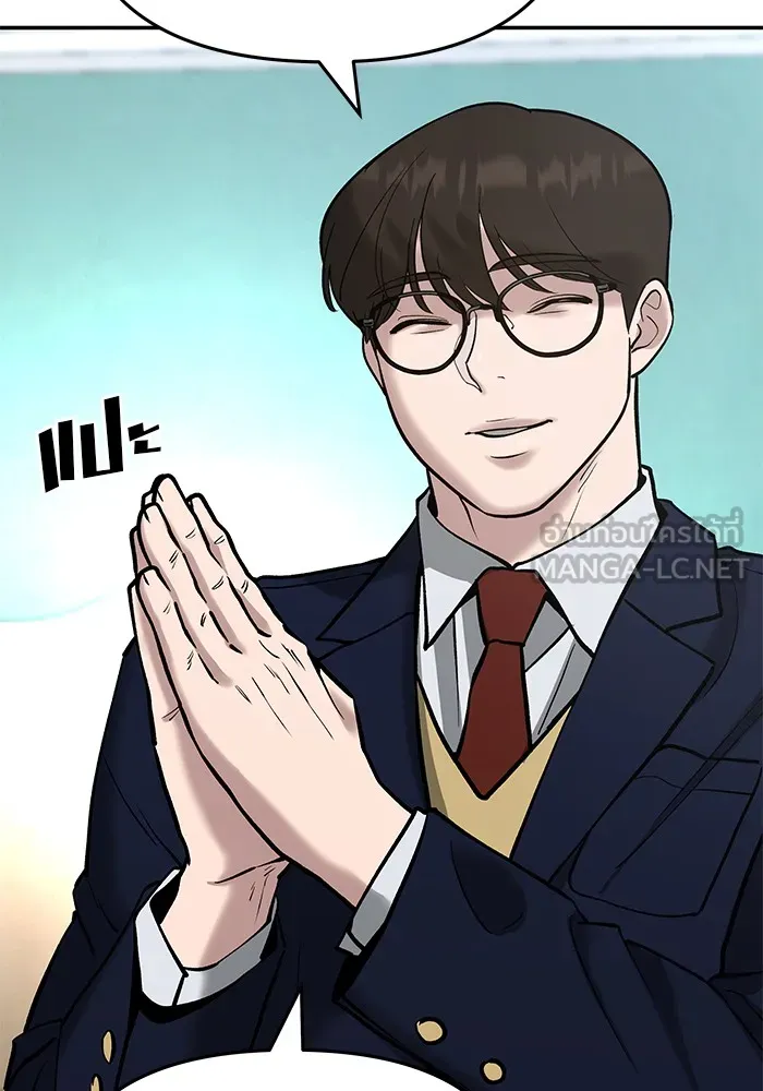 เลวฟาดเลว ตอนที่ 53 รูปที่ 96