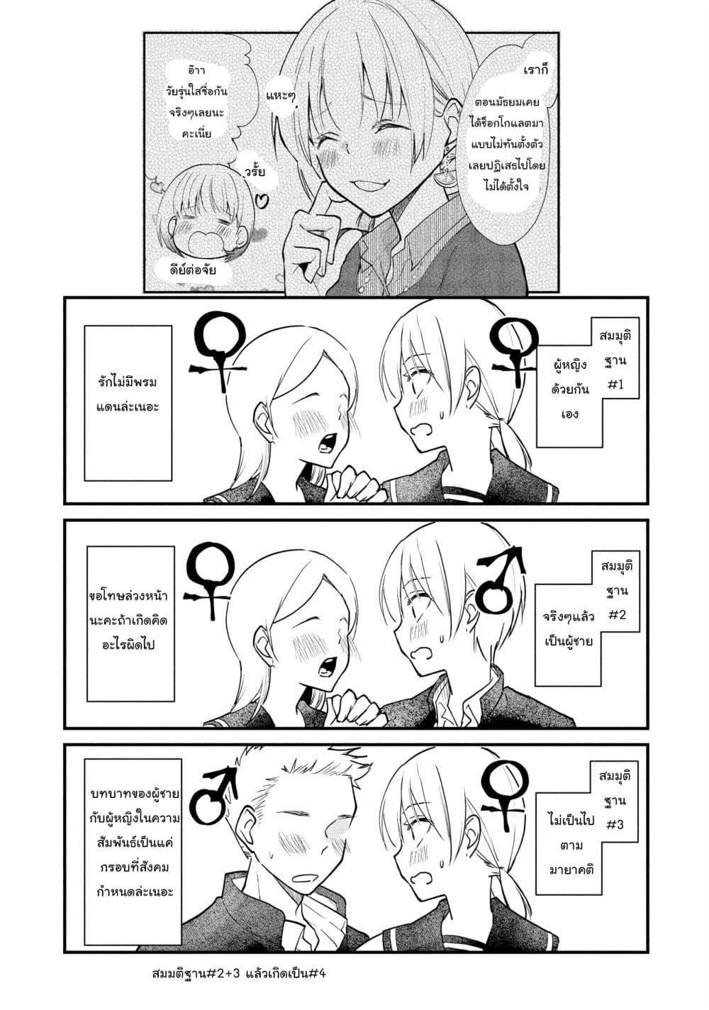 Manga-lc-com อ่านมังงะ อ่านการ์ตูน ออนไลน์ ฟรี Josou Shite Off-kai ni Sanka Shite mita. ตอนที่ 1 2 3 4 5 6 7 8 9 10 11 12 13 14 ฟรี ไม่มีโฆษณา Manga-lc - อ่าน มังงะ อ่าน การ์ตูน ออนไลน์ อ่านมังงะ ฟรี