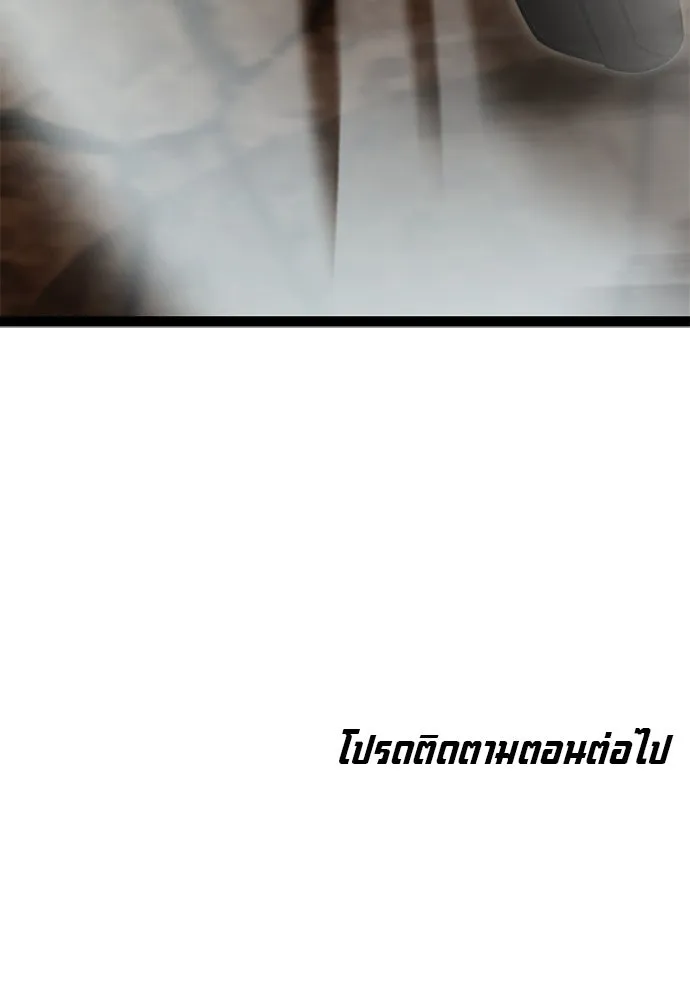 ก็อบลินเลเวล 999 ตอนที่ 11 รูปที่ 250