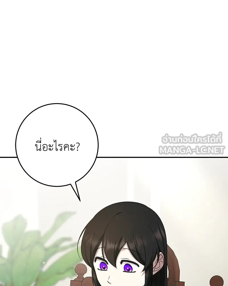 ภารกิจไล่ตามลุค บีเชล ตอนที่ 79 (ตอนจบ) รูปที่ 18