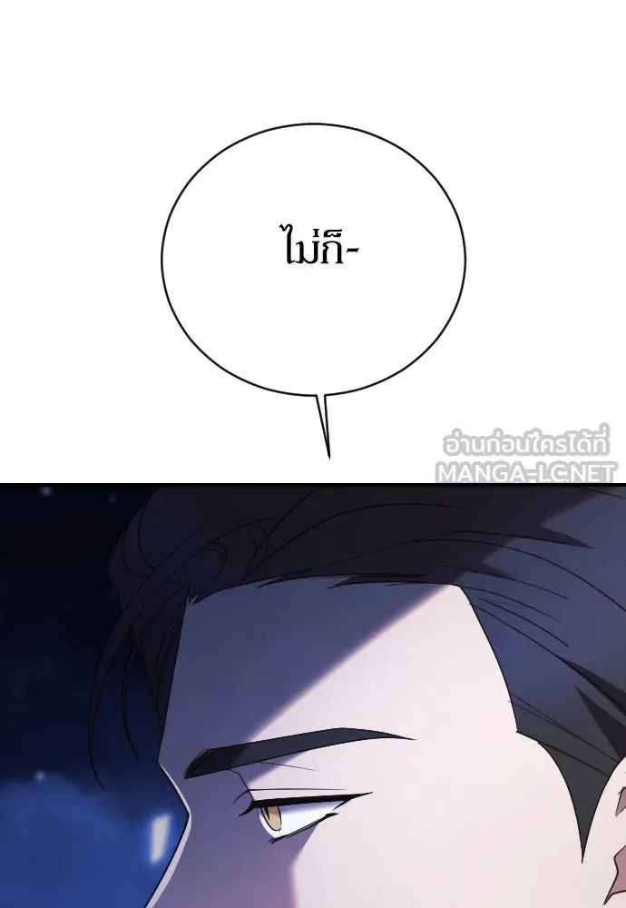 หมาป่าคู่เคียงบัลลังก์ ตอนที่ 18 รูปที่ 108