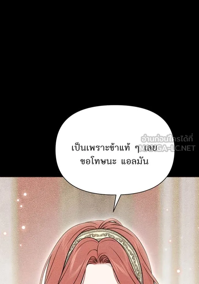 ห้องนอนลับ ตอนที่ 161 รูปที่ 81