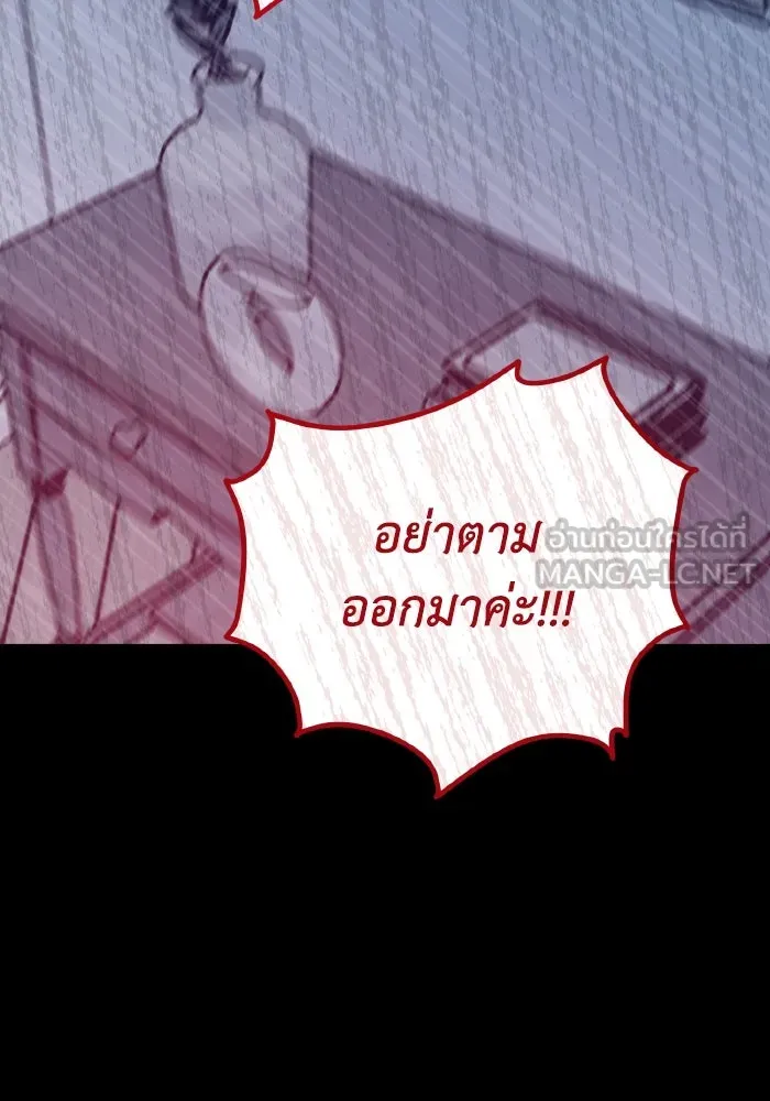 รักนี้ไม่มีรีไซเคิล ตอนที่ 45 รูปที่ 78