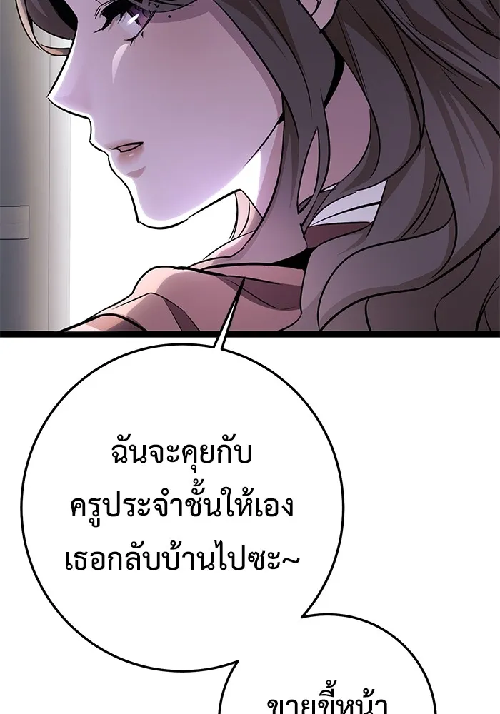 ราชินีนักบู๊ ตอนที่ 4 รูปที่ 131