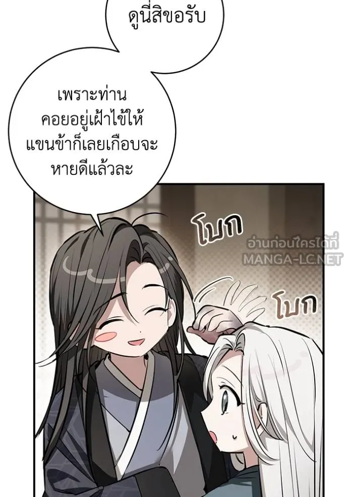ยามหมาป่าทมิฬ ตอนที่ 29 รูปที่ 63