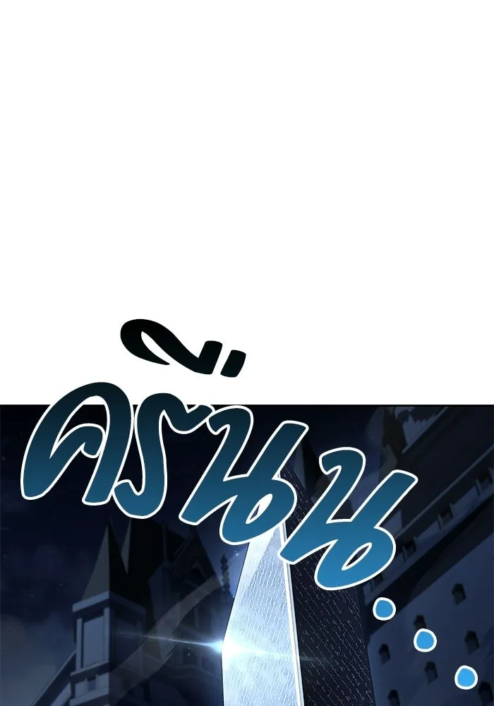 ครัวจอมเวท ตอนที่ 106 รูปที่ 79