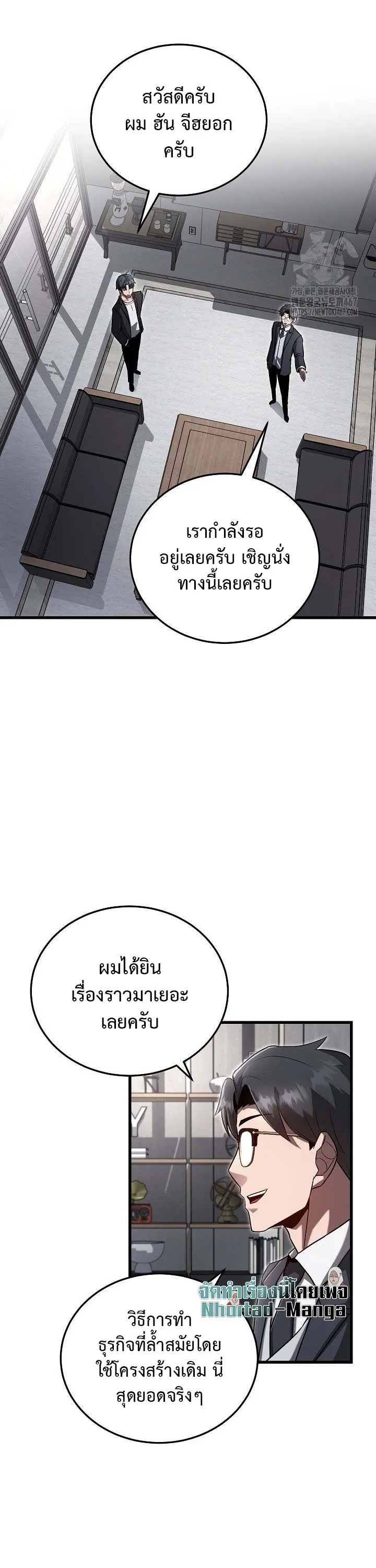 How to Retire as a Disaster Necromancer แผนเกษ_ยณใหม_ของเนโครแมนเซอร_ ตอนที่ ตอนที่ 20 รูปที่ 25